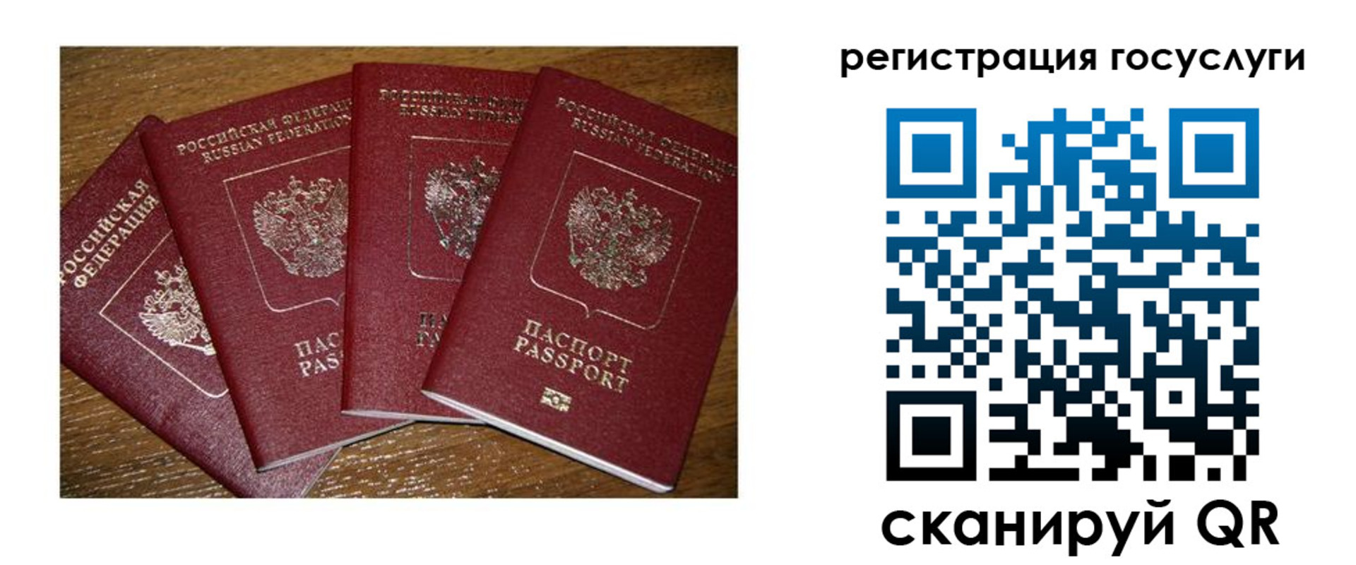 временная регистрация гарантия в Томске