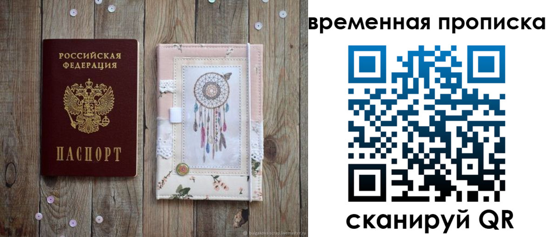 прописка гарантия в Томске