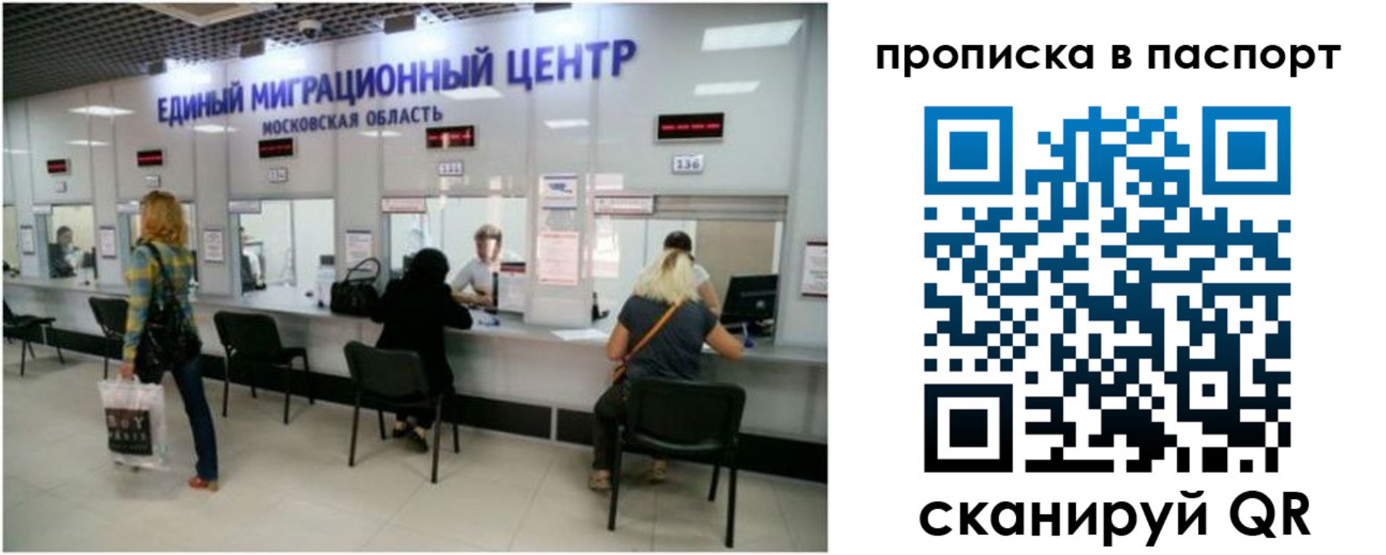 прописка в Томске
