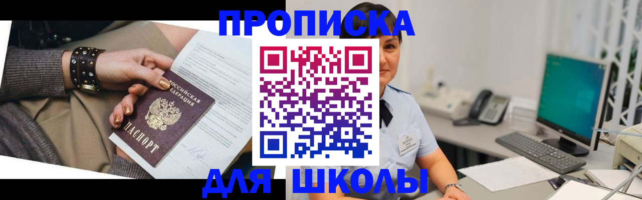 прописка гарантия в Томске
