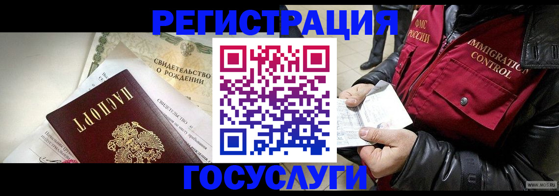 где прописаться в Томске